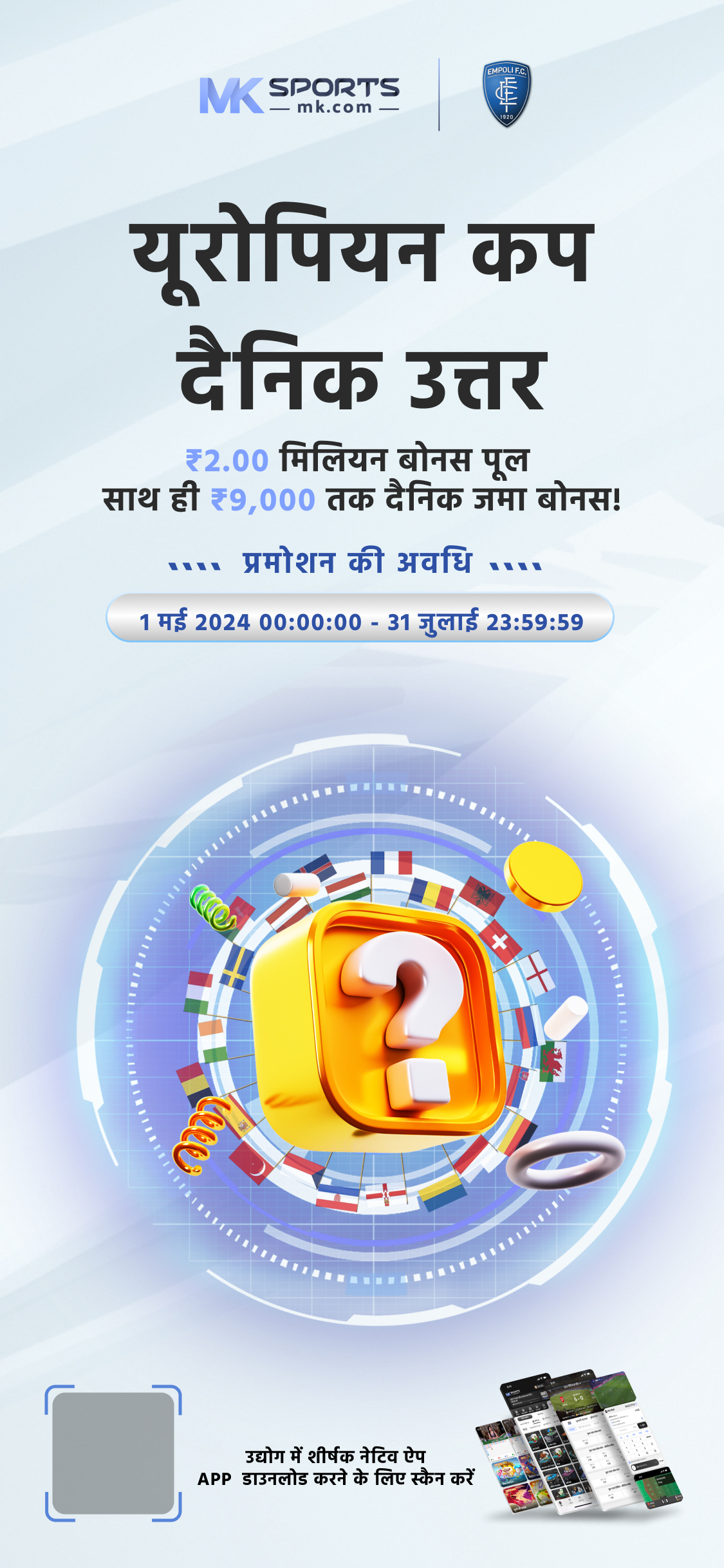 bharat sarkar lottery