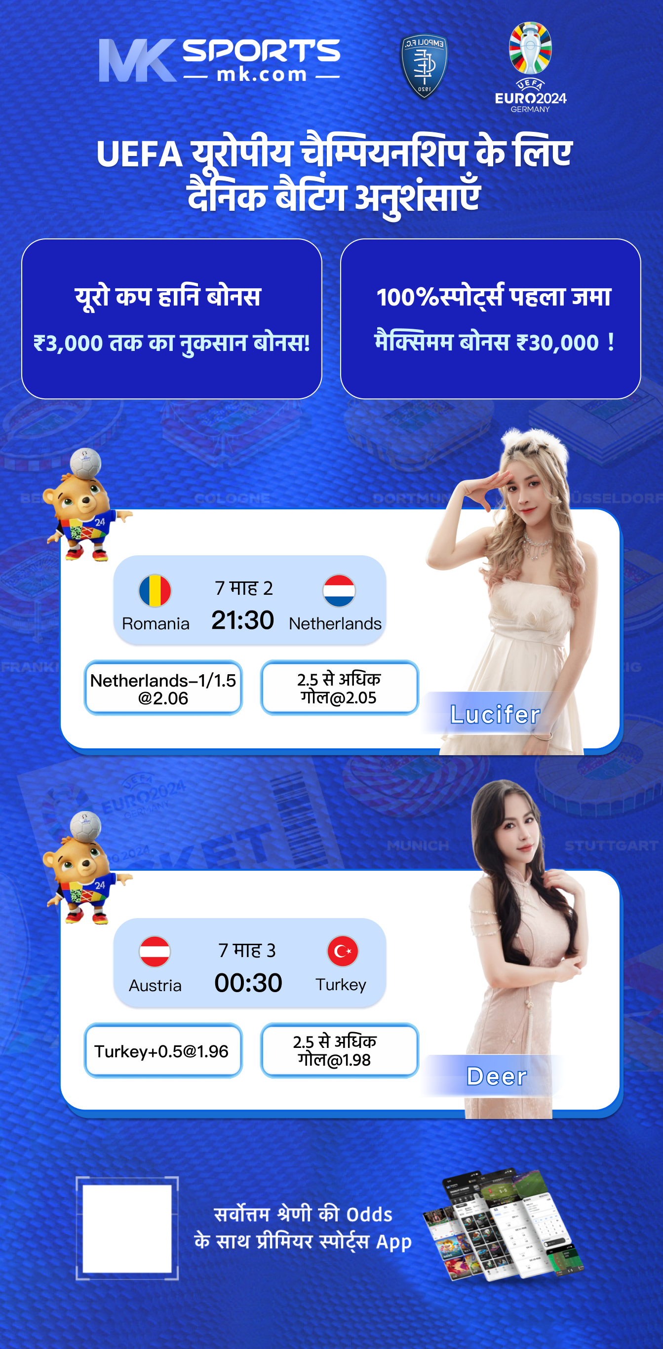 euro lottery app