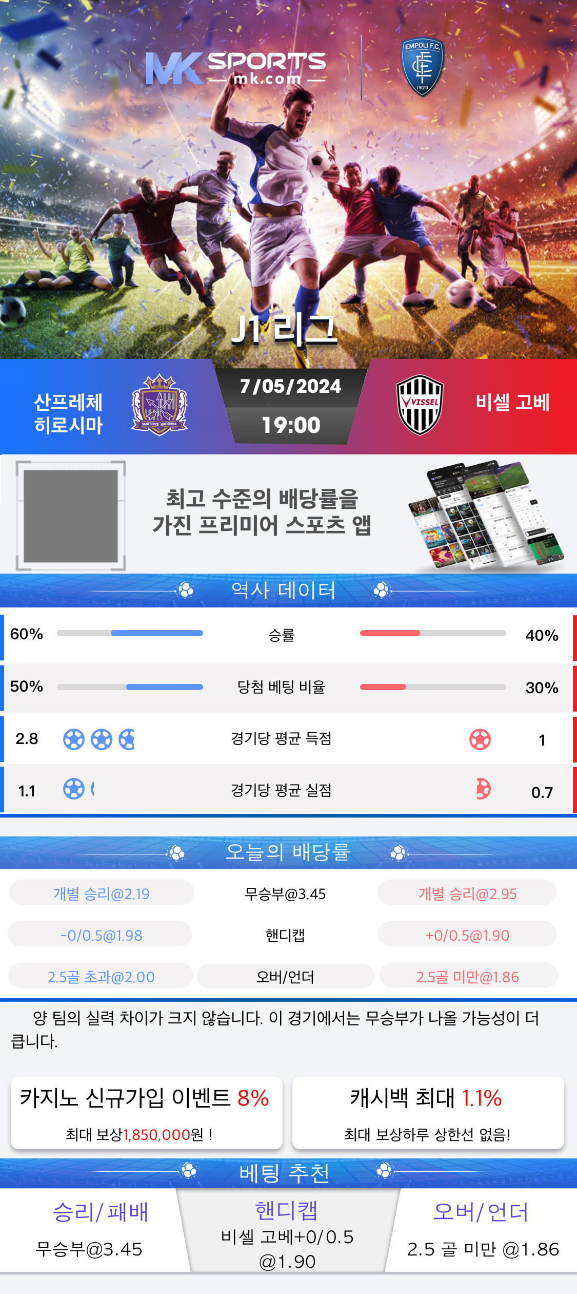 lottery result 18 8 23